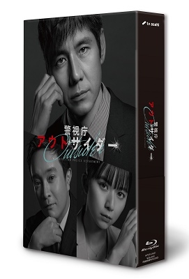 西島秀俊/警視庁アウトサイダー Blu-ray BOX