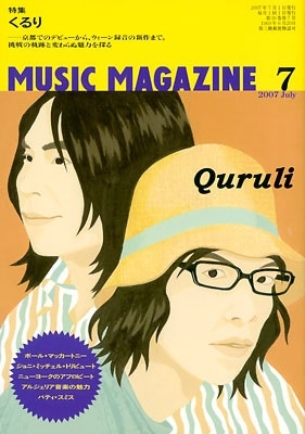 MUSIC MAGAZINE 2007ǯ 7[0847907]