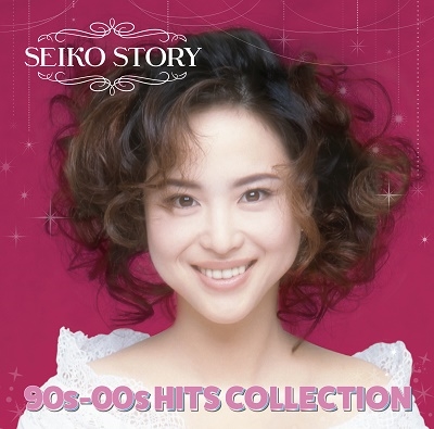 SEIKO STORY～ 90s-00s HITS COLLECTION ～＜初回限定仕様＞