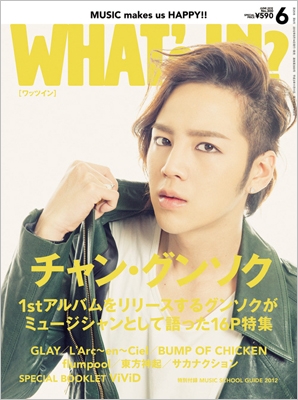 WHAT'S IN 2012年 6月号