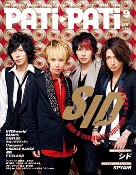 PATi・PATi 2013年9月号
