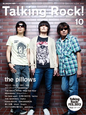 Talking Rock! 2013年10月号