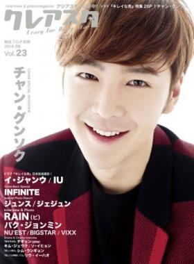 クレアスタ Vol.23