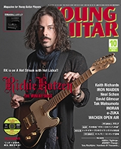 YOUNG GUITAR 2015年10月号 ［MAGAZINE+DVD］