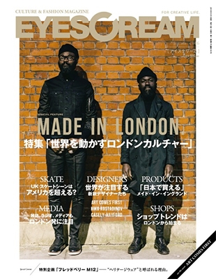 EYESCREAM 2016年12月号