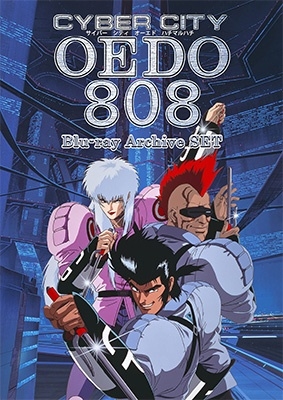 電脳都市OEDO 808 Blu-ray Archive SET