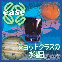 ショットグラスの水曜日