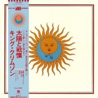 King Crimson/太陽と戦慄～40周年記念エディション ［DVD-Audio+HQCD］