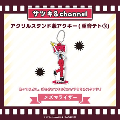 TOWER RECORDS ONLINE㤨֡ڥ᥺ޥ饤 /ĥ&channel 륹ɷ󥢥(Ųƥ3[CFM-CH14B3]פβǤʤ990ߤˤʤޤ