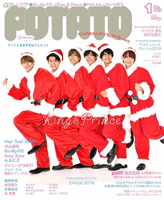 POTATO 2019年1月号