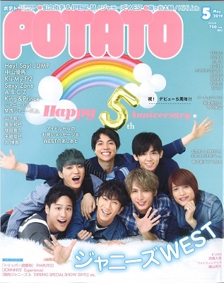 POTATO 2019年5月号