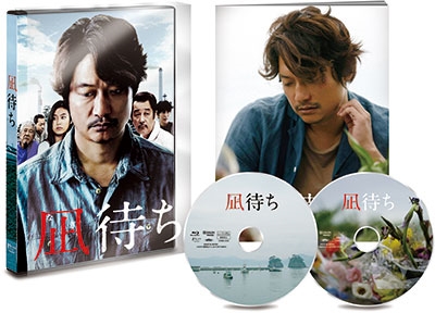 凪待ち 豪華版 ［Blu-ray Disc+DVD］