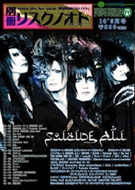 別冊リスクノオト 2010年 5月号<限定盤> 別冊リスクノオト 2010年 5月号<限定盤>