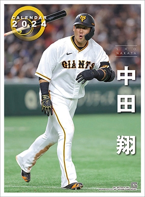 中田翔(読売ジャイアンツ) カレンダー 2024 中田翔(読売ジャイアンツ) カレンダー 2024