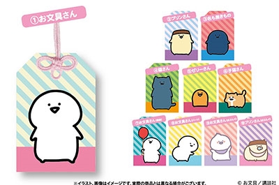 お文具といっしょ おまもりコレクション (10個入りBOX) お文具といっしょ おまもりコレクション (10個入りBOX)