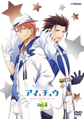 TVアニメ 『アイ★チュウ』 Vol.4