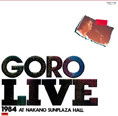 A♭に愛をのせて GORO LIVE 1984 AT NAKANO SUNPLAZA HALL＜タワーレコード限定＞