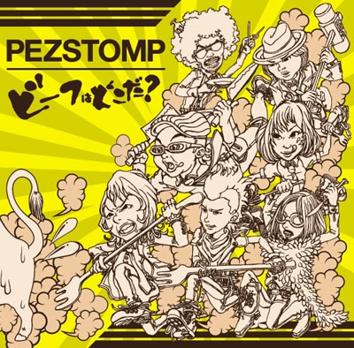 ビーフはどこだ? ビーフはどこだ?