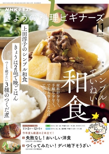 NHK 礦ӥʡ 2025ǯ 11 [][12039-11]