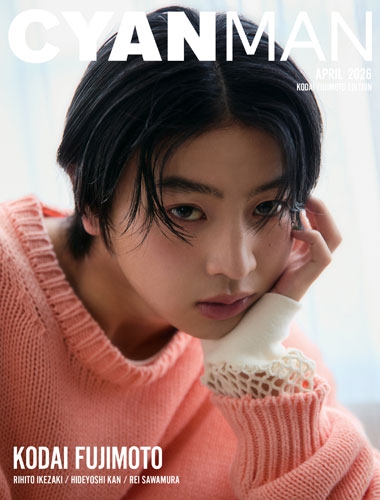 CYAN MAN (シアン マン) 2026年5月号増刊 KODAI FUJIMOTO EDITION [雑誌]