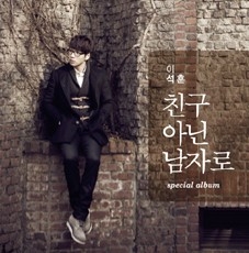 友達じゃなく男として: Lee Seok Hoon Special Album