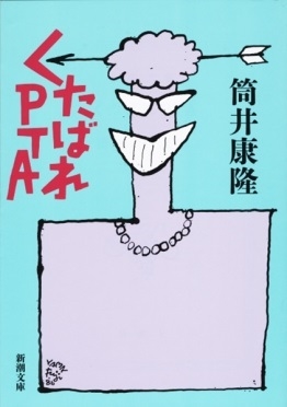 湯δ/ФPTA Ĭʸ  4-19[9784101171197]