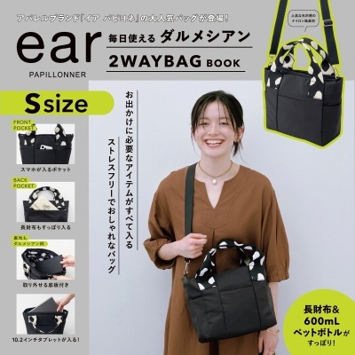 ear PAPILLONNER 毎日使える ダルメシアン2WAYBAG BOOK S size