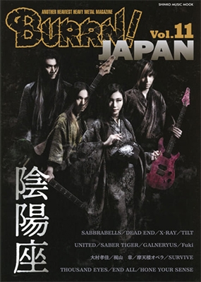 BURRN! JAPAN Vol.11