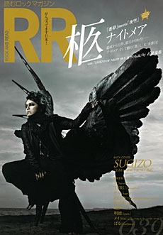 ROCK AND READ Vol.39