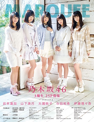 MARQUEE vol.119 MARQUEE vol.119