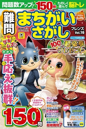 ޤե Vol.16 SHINYUSHA MOOK[9784801825697]