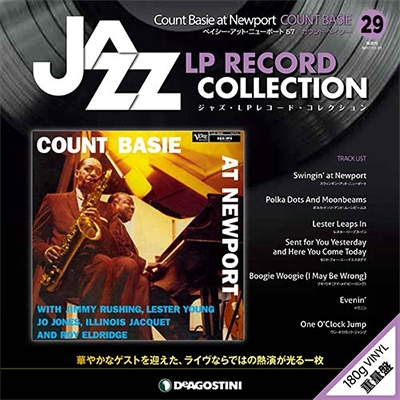 ジャズ・LPレコード・コレクション 29号 ［BOOK+LP］