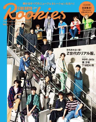 FINEBOYS+plus Rookies vol.2[9784838793297]