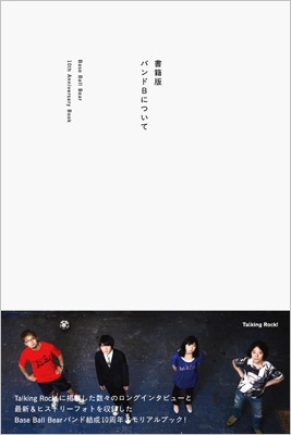 Base Ball Bear/ǡإХBˤĤơ١㥿쥳ɸ[9784903868097]