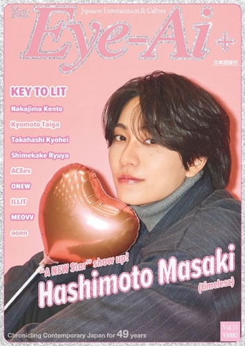 Eye-AiԽ/Eye-Ai Vol.13ɽ桧ܾ[9784910694597]