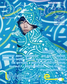 bounce 2014年9月号＜オンライン提供 (限定500冊)＞