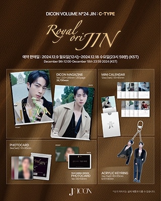 DICON VOLUME N°24 JIN＜C-type＞