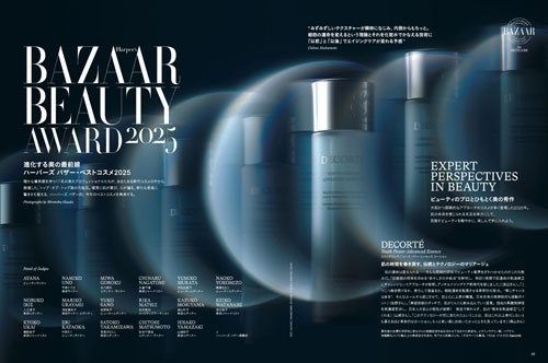 Harper's BAZAAR(ハーパーズバザー) 2026年 02月号 [雑誌]＜表紙:TWICE MOMO＞
