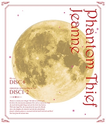 桑島法子/神風怪盗ジャンヌ Complete Blu-ray BOX ［4Blu-ray Disc+2CD 