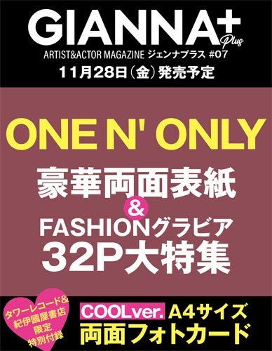 GIANNA Plus #07 coverONE N' ONLY
