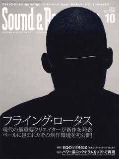 Sound & Recording Magazine 2012年 10月号