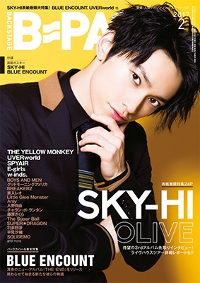B-PASS 2017年2月号