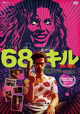 68キル