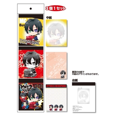 ヒプノシスマイク ぎゅぎゅっと3Pメモ帳/山田三郎