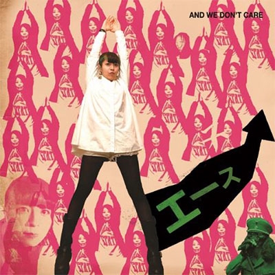 AND WE DON'T CARE<限定盤> AND WE DON'T CARE<限定盤>