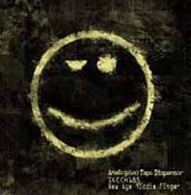 ニューエイジ･ミドル･フィンガー