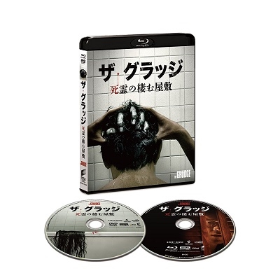 ザ・グラッジ 死霊の棲む屋敷 ［Blu-ray Disc+DVD］