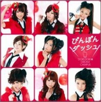 ぴんぽんダッシュ ぴんぽんダッシュ