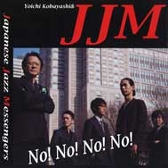 ノーノーノーノー ノーノーノーノー