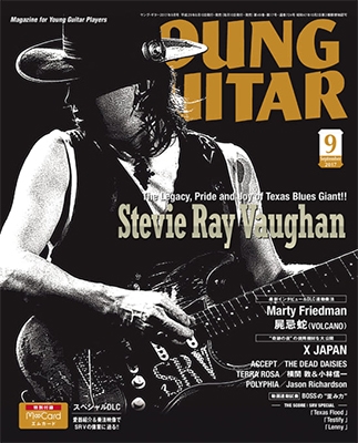 YOUNG GUITAR 2017年9月号 YOUNG GUITAR 2017年9月号